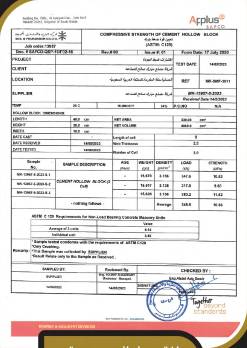 مقاومة ضغط — بلوك مجوف 3 فتحات 40×20×10 — Applus/SAFCO · 14/09/2023